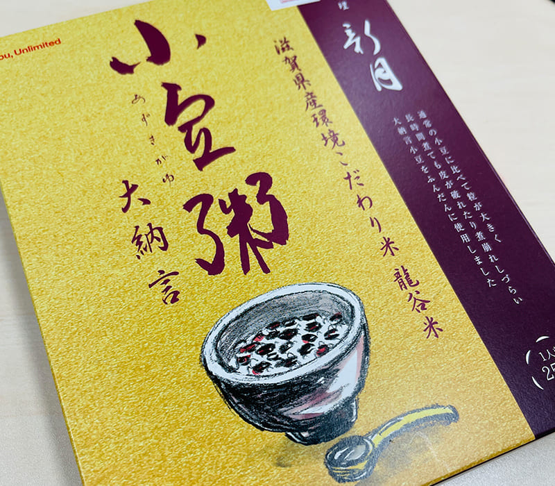 小豆粥　